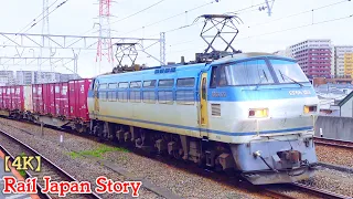 JR Freight EF66 long container trains running between Shitte & Hatchonawate Station | Train Japan