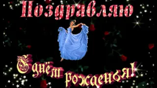 Крестница, Поздравляю! - Goddaughter, Congratulations! Музыкальная открытка,