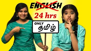 🔥Speaking Only "தூய தமிழ்" for 24 hrs CHALLENGE || Challenge Tamil || Preetha Ammu💕 || Ammu Times ||