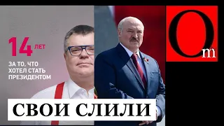 Москва слила своего Бабарико в пасть Лукашенко. 14 лет тюрмы - плата за доверие Кремлю