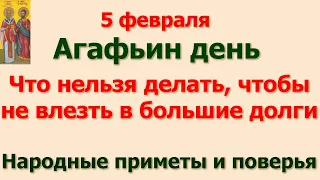 5 февраля Агафьин день. Что нельзя делать на Агафия, чтобы не влезть в большие долги.