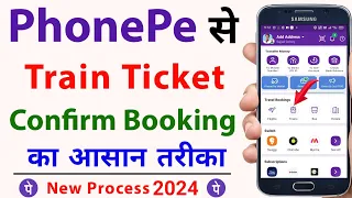Phonepe se train ticket kaise book kare | how to book train ticket in phonepe | irctc ticket booking