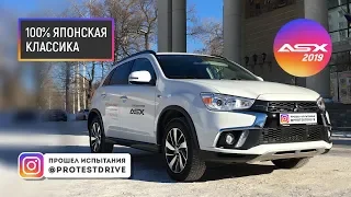 Protestdrive Тест-драйв вернувшегося 100% японца Mitsubishi ASX 2019 HD