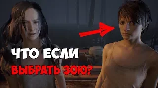 ЧТО ЕСЛИ ВЫБРАТЬ ЗОЮ В КОНЦЕ Resident Evil 7: BIOHAZARD? - ПЛОХАЯ КОНЦОВКА - Прохождение #11