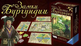 Замки Бургундии, настольная игра (The Castles of Burgundy, Board Game Arena)