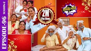 Sakkigoni | Comedy Serial | S2 | Episode 96 | Arjun, Deepak, Kamalmani, Dhature | Wedding Special