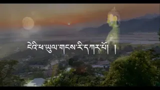 Nge Phayul Gangri Karpo|Boedra| ངེའི་ཕ་ཡུལ་གངས་རི་དཀར་པོ།|Bhutanease Song.