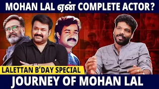 இந்தியாவிலேயே Mohan Lal மட்டும் தான் இத பண்ண முடியும் - Vishan Talks | Mohan Lal Birthday Special