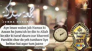 Juma kareem hai Latest Naat  by Hafiz Ahmed Raza Qadri