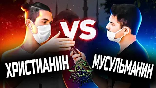 Христианство Vs Ислам! ДИСПУТ ОГОНЬ! Христианин против мусульманина | Dawah Project