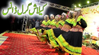 Kalash Girl dance|Beautiful kalash Girl Cultural Dance|Kalash Girls Dance at Jashan e Baharan Layyah