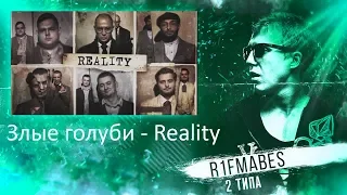 PIEM, OXXXYMIRON, J. MAKONNEN, DINAST, LETAI, PALMDROPOV - REALITY[Реакция со стрима]