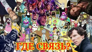 СЕРИЮ РИКА И МОРТИ СЛИЛИ В СЕТЬ! Причём здесь Шерлок, Дарт Вейдер, Доктор Кто, Мстители и Росомаха?