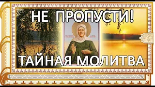 🕊🙏ЭТА МОЛИТВА ТВОРИТ ЧУДЕСА! Матрона Московская поможет вам обязательно.