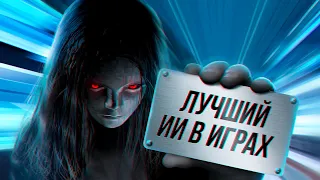 ИГРЫ, ОПЕРЕДИВШИЕ ВРЕМЯ: F.E.A.R.