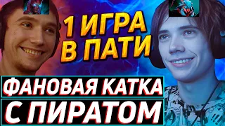 ДЕДОДЕД И СЕРЕГА ПИРАТ УСТРОИЛИ ЗАРУБУ СО ЗРИЛАМИ В КАПИТАН ДРАФТЕ! Лучшее qeqoqeq дота 2!