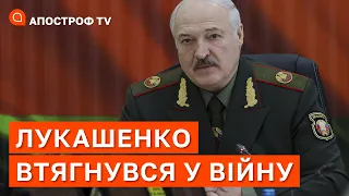 ЛУКАШЕНКО ВТЯГНУВСЯ У ВІЙНУ: Переважна більшість білорусів проти війни з Україною / МАКІТРА