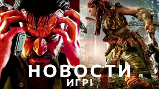 Новости игр! Max Payne 4, Dead Island 2, Remedy, Horizon: Forbidden West, Beholder 3