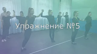 Мастер-класс по хореографии   Партнеринг  руководитель Юлия Гикс
