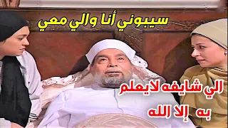 لحظة وفاة الشعراوي بعد معاناته مع المرض-وهو بيحتضر حصل معاه حاجة مالهاش تفسير؟!