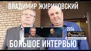 ВЛАДИМИР ЖИРИНОВСКИЙ в БОЛЬШОМ ИНТЕРВЬЮ Николаю Пивненко - 2014