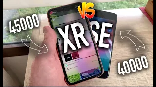 iPhone SE 2 vs iPhone XR | Что выбрать?