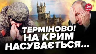 😱В Криму КОЇТЬСЯ СТРАШНЕ! В ці ГОДИНИ очікуємо історичний шторм / Такого ще не було