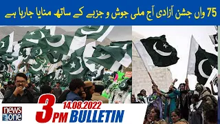 3 PM Bulletin | Nation celebrates 75th Independence Day | 14 Aug 2022 | NewsOne