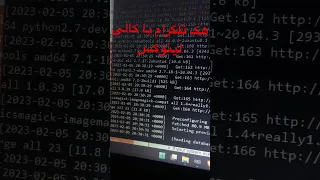 هک تلگرام با کالی لینوکس سرور