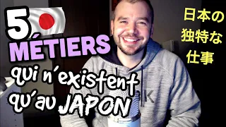 VOICI 5 MÉTIERS QUI N’EXISTENT QU’AU JAPON !! 日本の独特な仕事