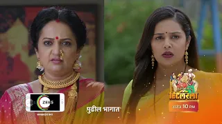 Tula Shikvin Changlach Dhada | Premiere Ep 373 Preview - Apr 30 2024 | Zee Marathi