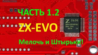 ZX Evolution Часть 1.2 (Мелочь и Штырьки) пайка SMD феном