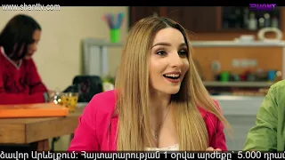 Էլենի օրագիրը 2/Eleni Oragir 2 - Սերիա 140