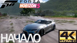 FORZA HORIZON 5   ЭТО ШЕДЕВР! ПЕРВЫЙ ЗАПУСК И ПЕРВЫЕ ВПЕЧАТЛЕНИЯ!