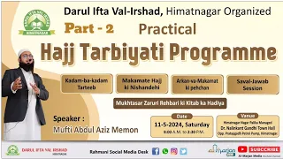 Hajj Training Qadam ba Qadam || Practical Traning Program || Part - 2 || Mufti A.Aziz Memon