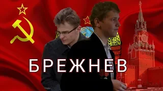 Фильм Брежнев