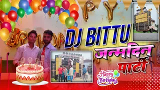 Birthday Celebration Dj Bittu😊|| Full Steup Enjoy Party|| Birthday Party Dance  Friends||Skm Vlog