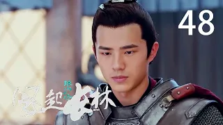 【Indo Sub】API DALAM NIRVANA 48 | Nirvana in Fire Ⅱ 48