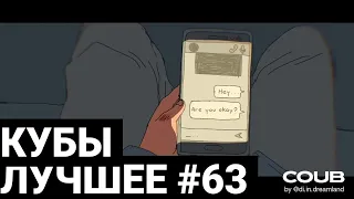 Best Coubs | Кубы лучшее #63