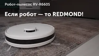 Обзор на умный робот-пылесос REDMOND RV-R660S WiFi