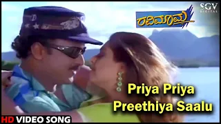 Priya Priya Preethiya Saalu | Ravimama | HD Kannada Video Song | V.Ravichandran | Nagma