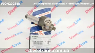 F00N202845 Эксцентриковый вал Nissan Primastar, Renault Espace, Laguna, Megane, Scenic, Trafic