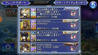 DFFOO JP "Insane Launches" ft. Kuja, Keiss, and Amidatelion