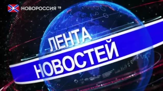 Лента Новостей на "Новороссия ТВ" 9 июля 2017 года