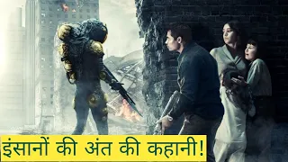 Extinction Movie Explained in Hindi