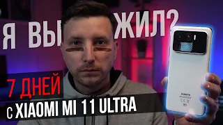 Xiaomi Mi 11 ULTRA - где подвох?