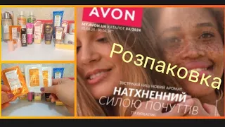 Avon ⭐ Розпаковка замовлення 2 ( КВІТЕНЬ)🌸+ 🎁