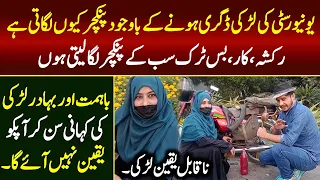 Motivational Story of Saima | Syed Basit Ali