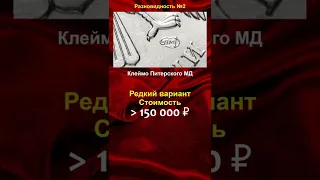 2 рубля 2011, стоимостью 150.000 рублей - школа нумизматики в #shorts