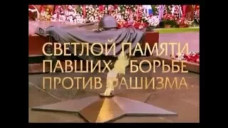 Героям Великой Победы посвящается... Помним! Гордимся!